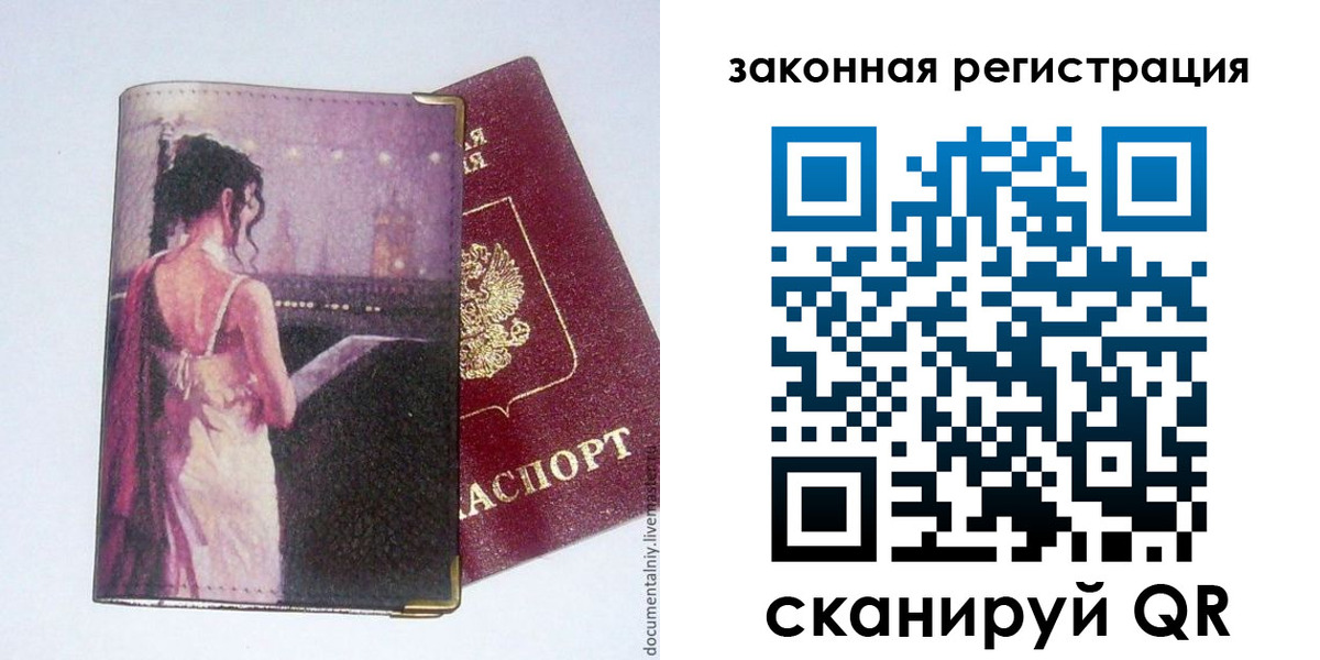 временная регистрация 2025 в Миассе
